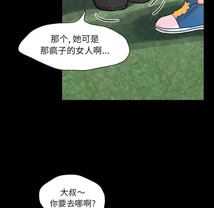 反乌托邦游戏第123话