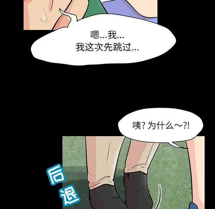 反乌托邦游戏第123话