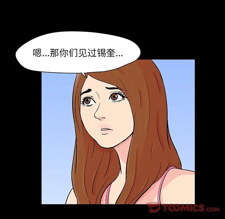 反乌托邦游戏第123话