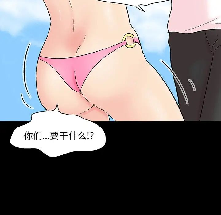 反乌托邦游戏第123话