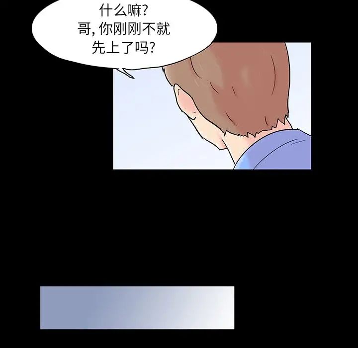 反乌托邦游戏第123话