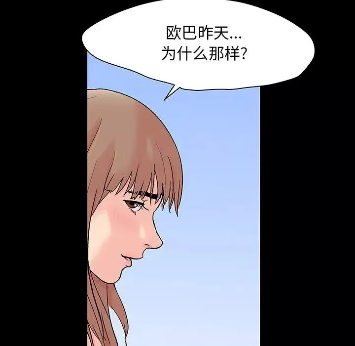 反烏托邦遊戲第123话
