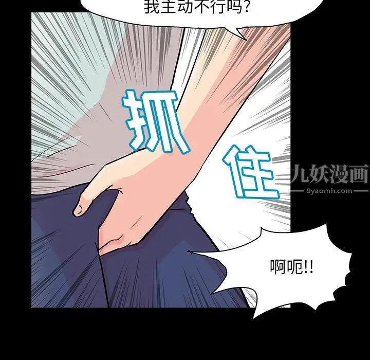 反乌托邦游戏第123话