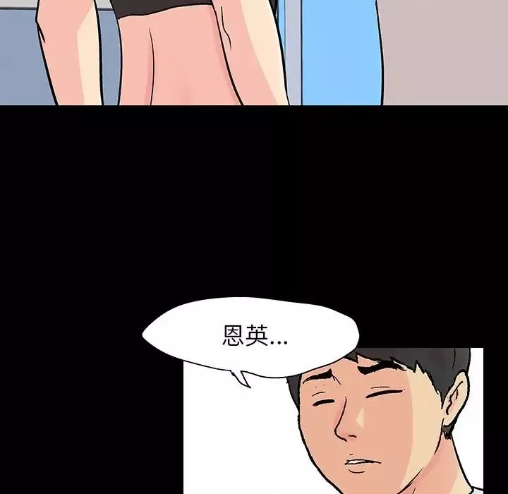 反烏托邦遊戲第123话