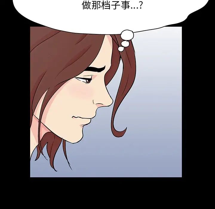 反乌托邦游戏第124话