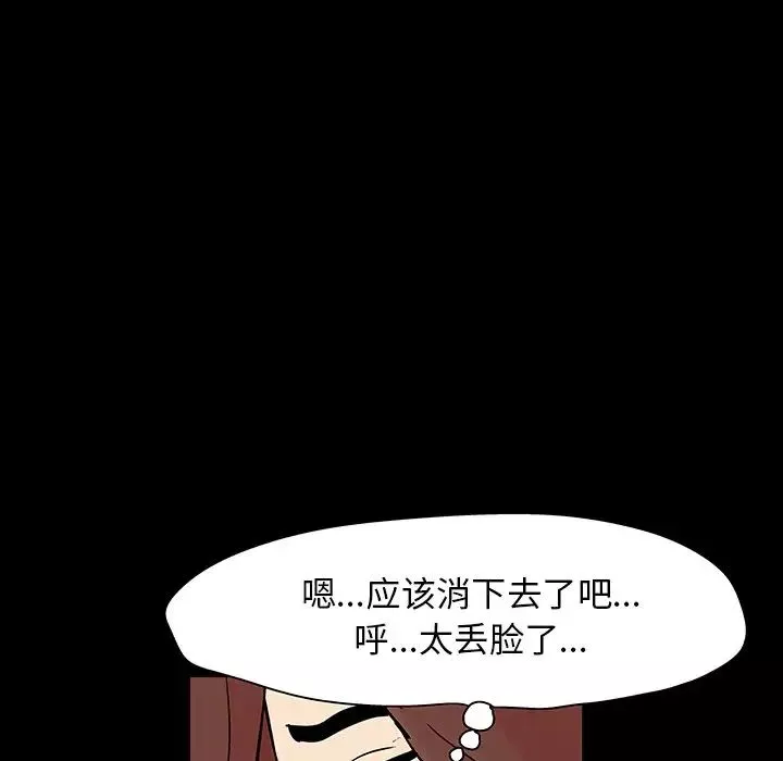 反烏托邦遊戲第124话