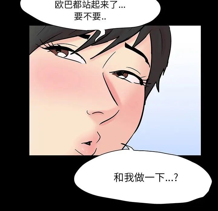 反乌托邦游戏第124话