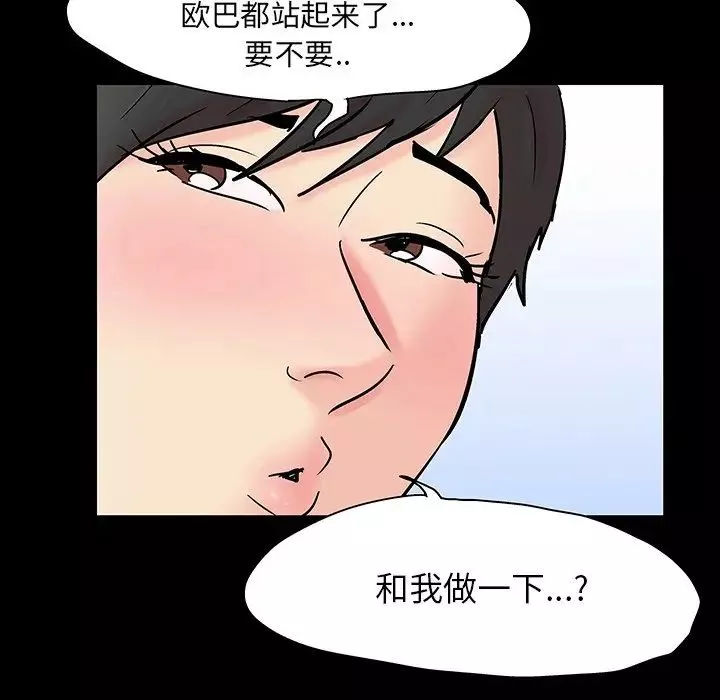 反烏托邦遊戲第124话