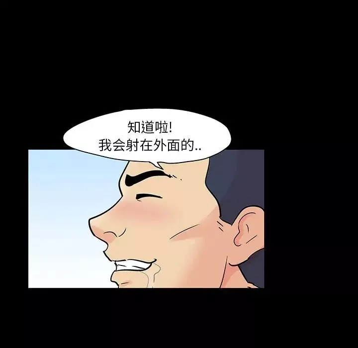 反烏托邦遊戲第124话