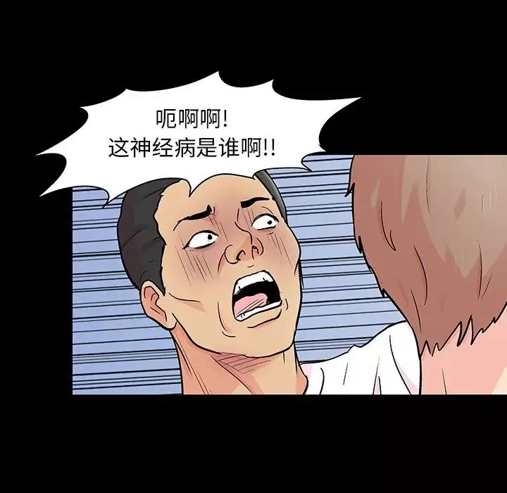 反烏托邦遊戲第125话