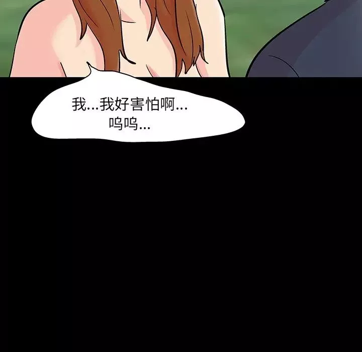 反烏托邦遊戲第125话
