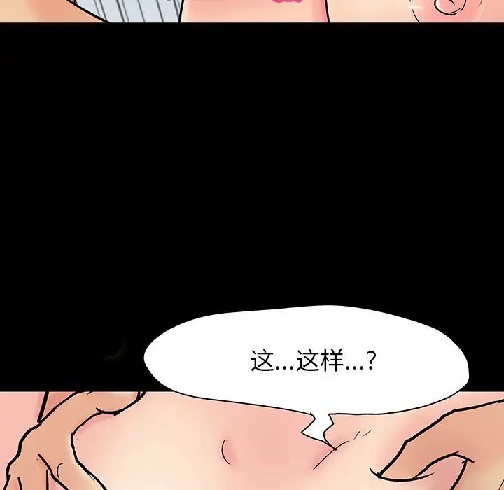 反乌托邦游戏第125话