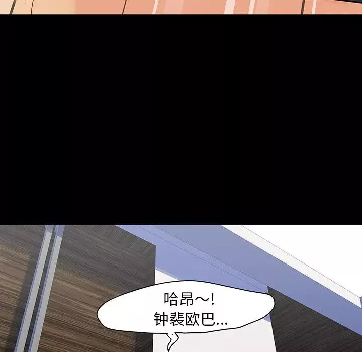反烏托邦遊戲第125话