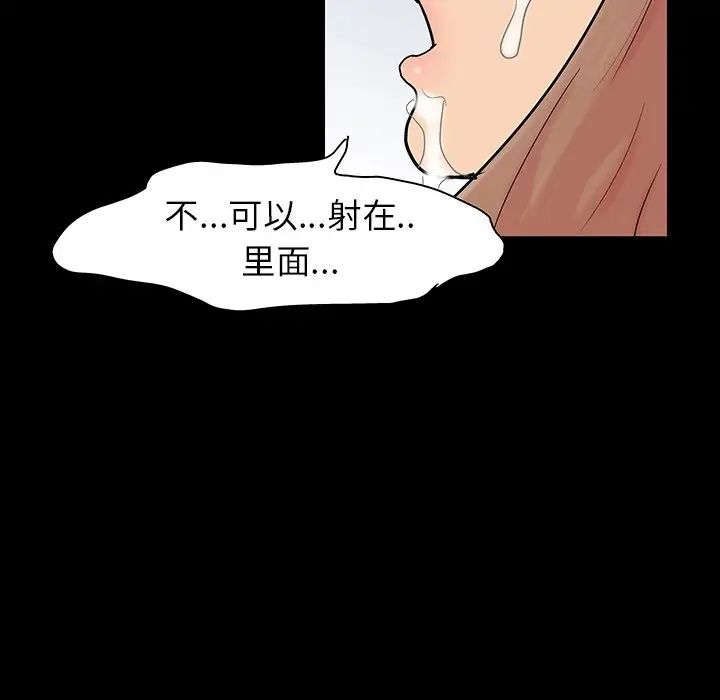 反乌托邦游戏第125话