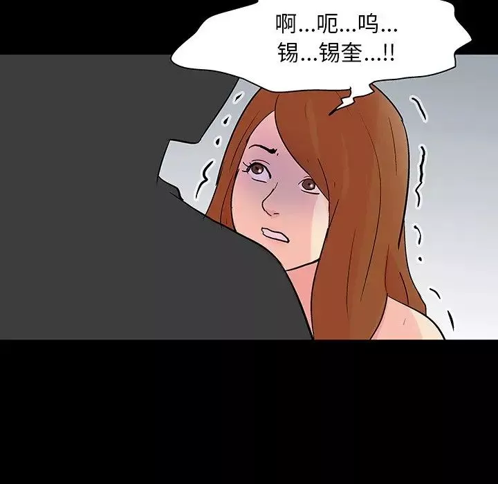 反烏托邦遊戲第125话