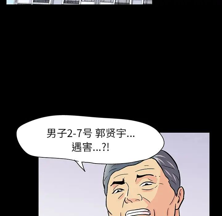 反乌托邦游戏第125话