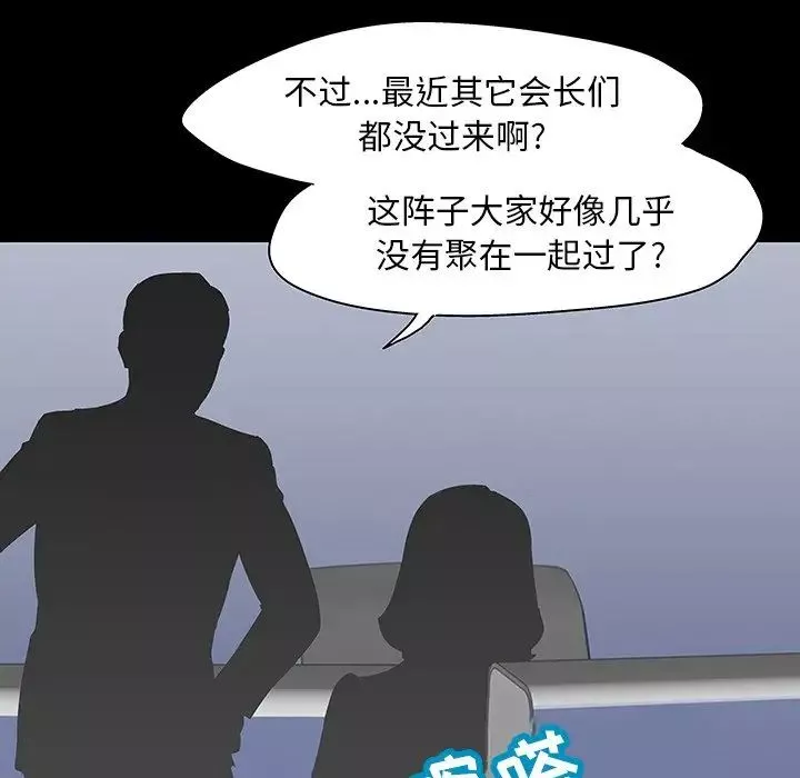 反烏托邦遊戲第125话