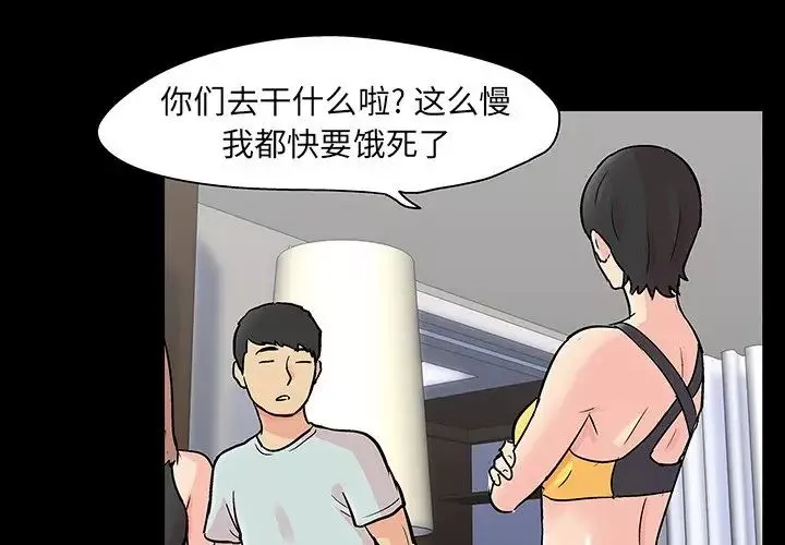 反烏托邦遊戲第126话