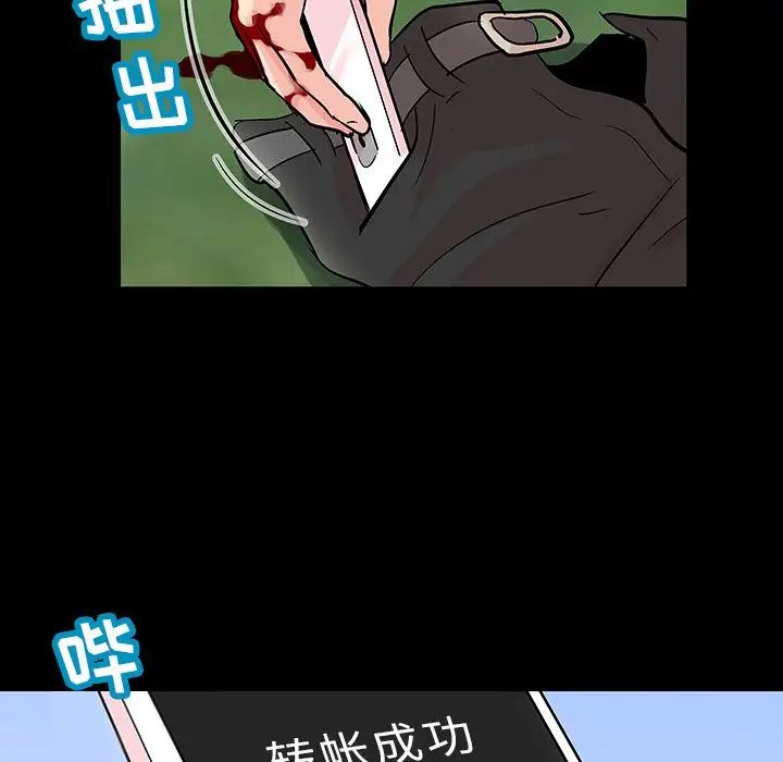 反乌托邦游戏第126话