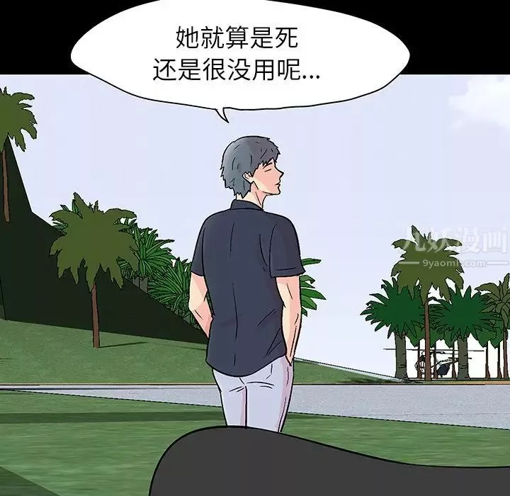 反烏托邦遊戲第126话