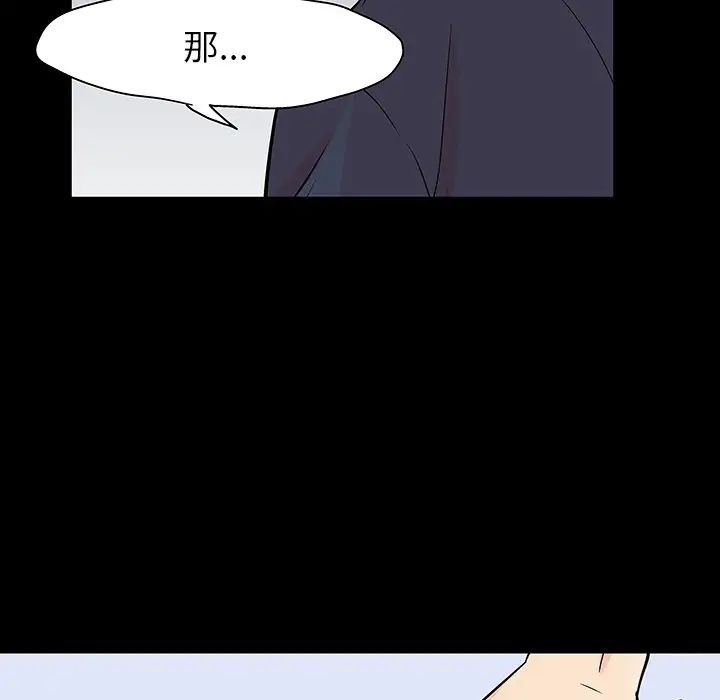 反乌托邦游戏第126话