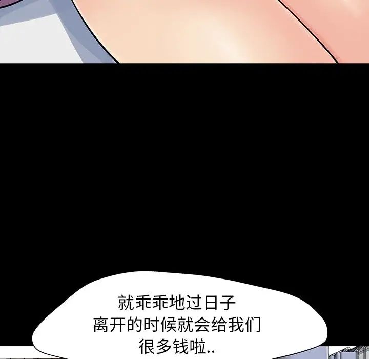 反乌托邦游戏第126话