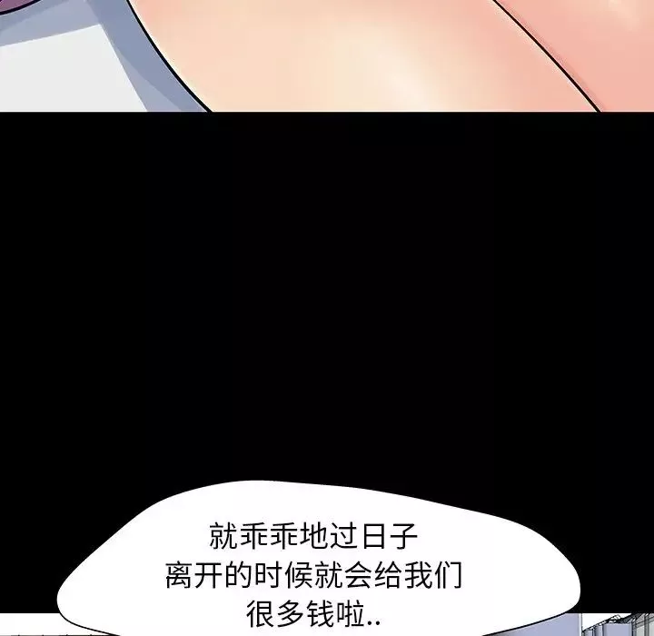 反烏托邦遊戲第126话