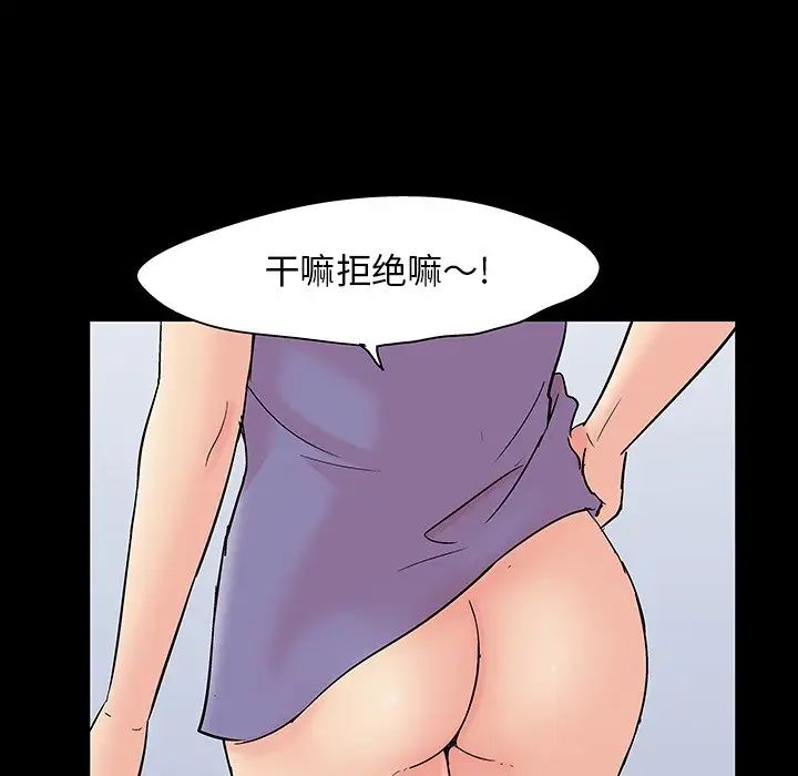 反乌托邦游戏第126话