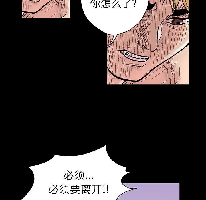 反乌托邦游戏第126话