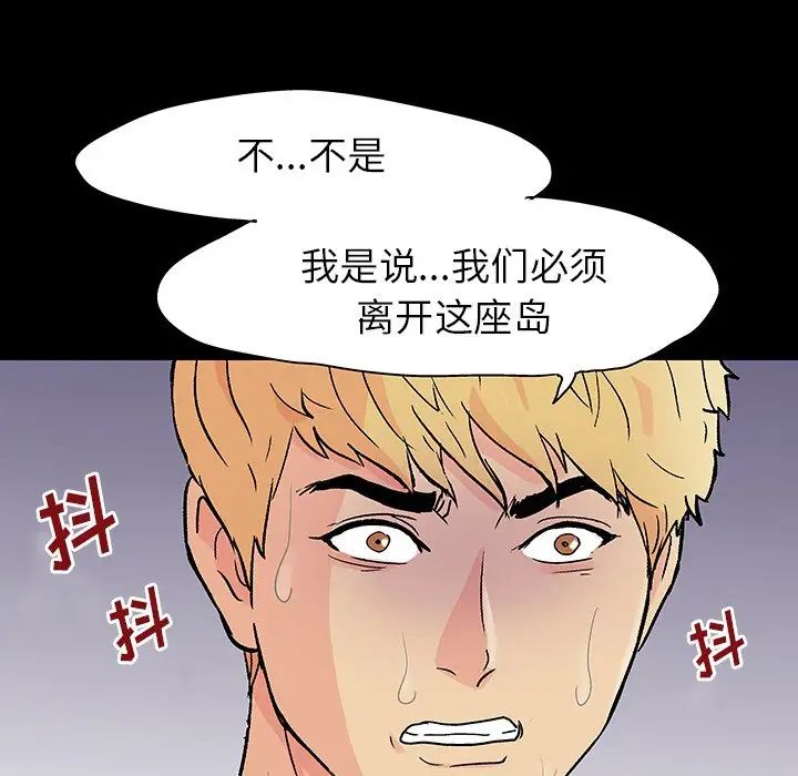 反乌托邦游戏第126话