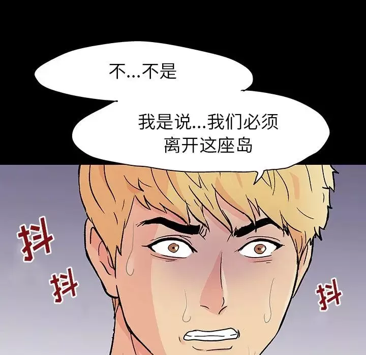 反烏托邦遊戲第126话