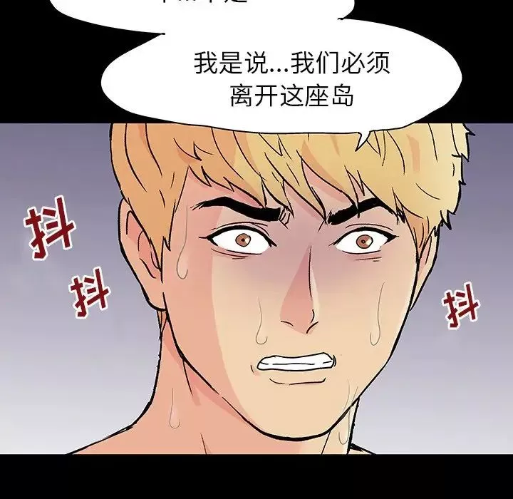 反烏托邦遊戲第127话
