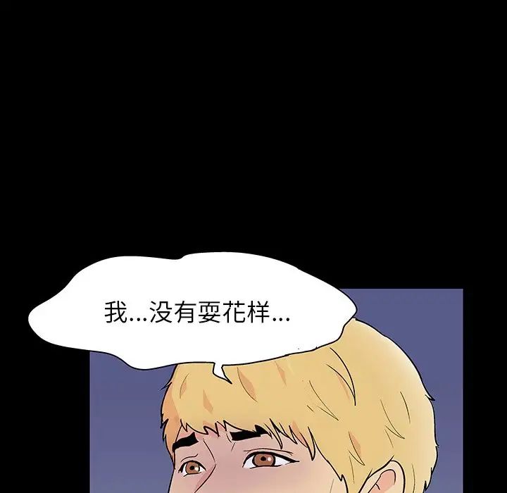 反乌托邦游戏第127话