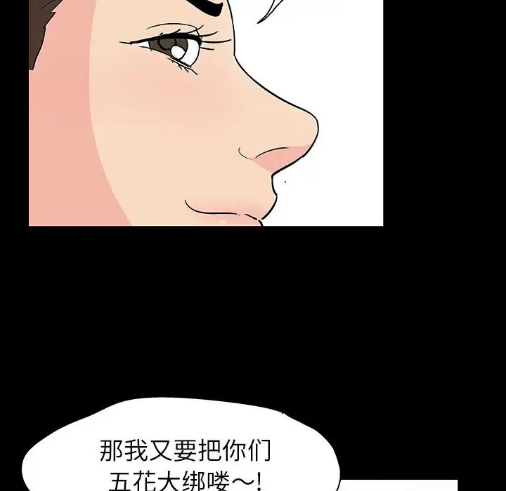 反乌托邦游戏第127话