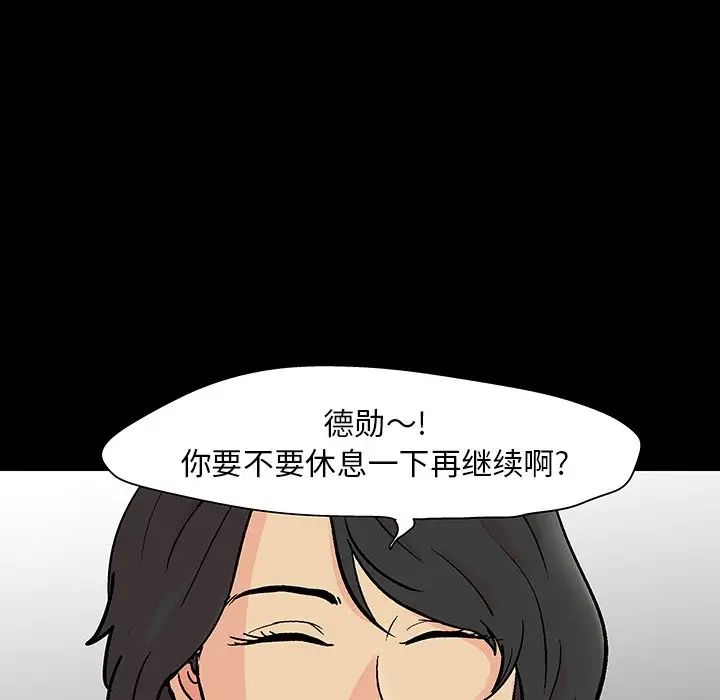 反乌托邦游戏第127话