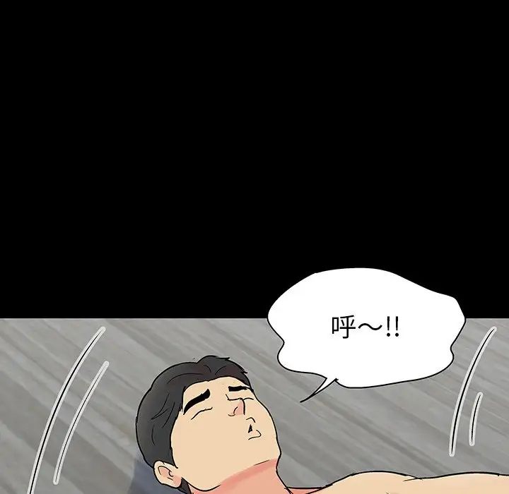 反乌托邦游戏第127话