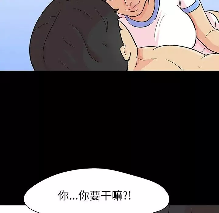 反烏托邦遊戲第127话