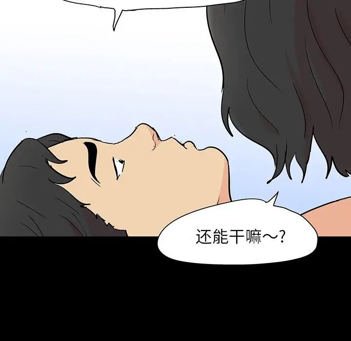 反乌托邦游戏第127话