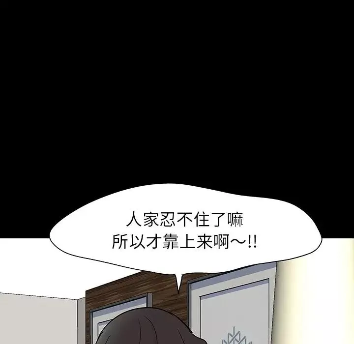反烏托邦遊戲第127话
