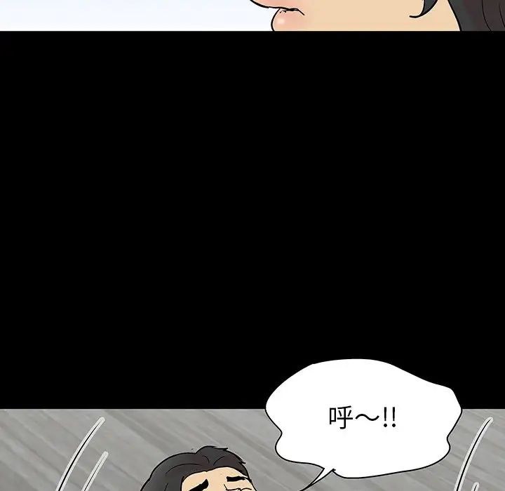 反烏托邦遊戲第128话
