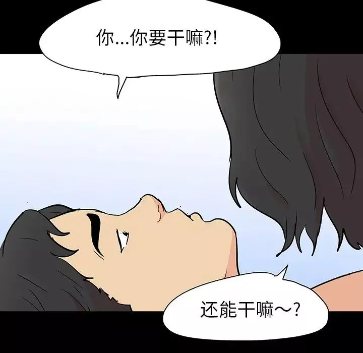 反烏托邦遊戲第128话