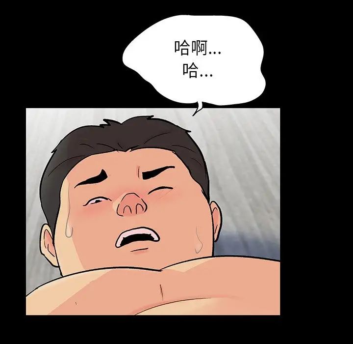 反烏托邦遊戲第128话