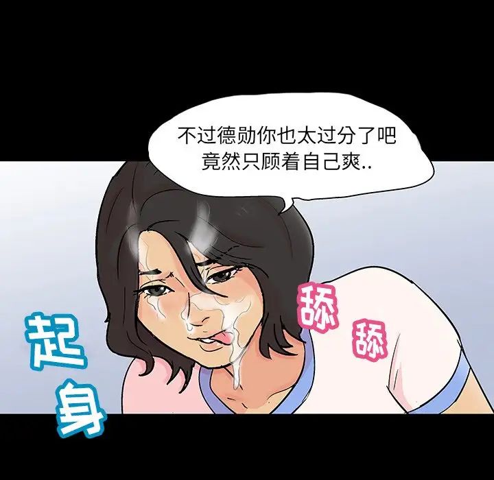 反烏托邦遊戲第128话