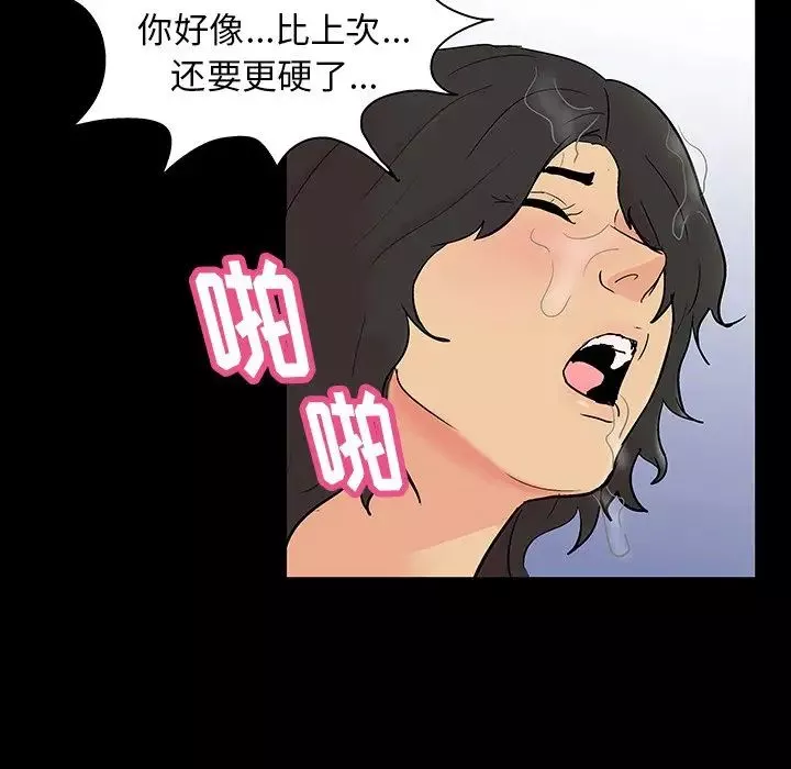 反烏托邦遊戲第128话