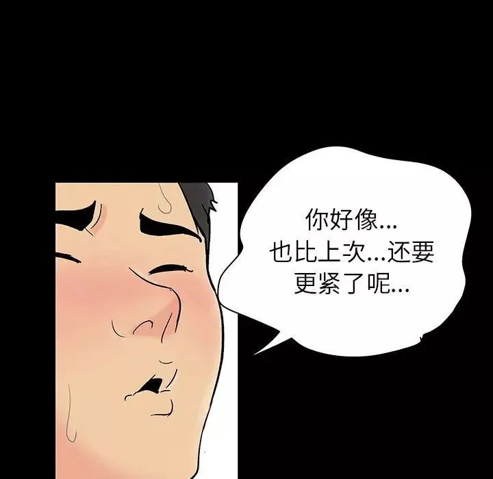 反烏托邦遊戲第128话