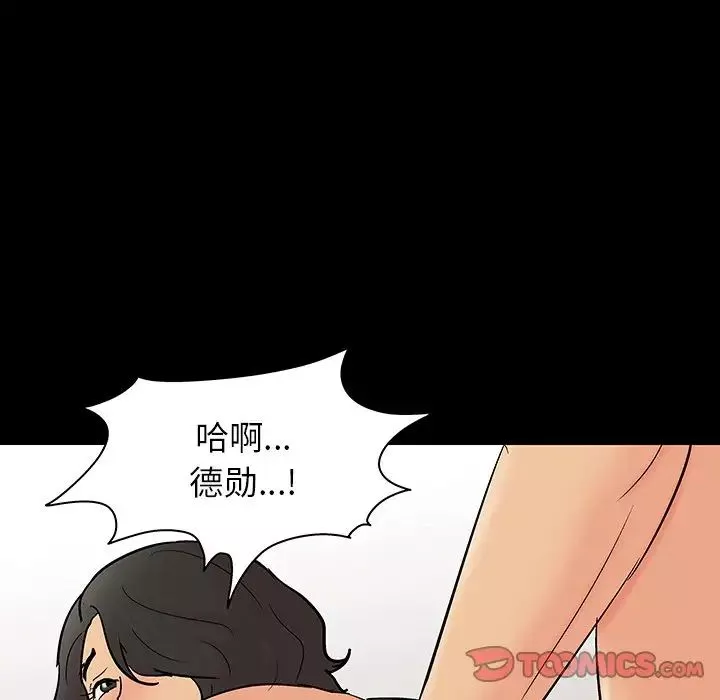反烏托邦遊戲第129话