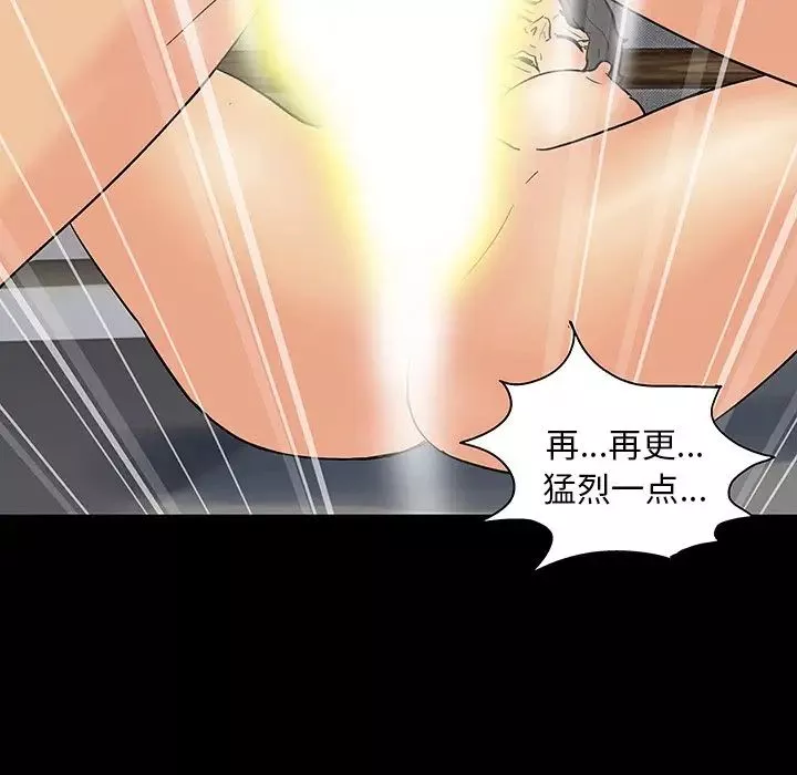 反烏托邦遊戲第129话