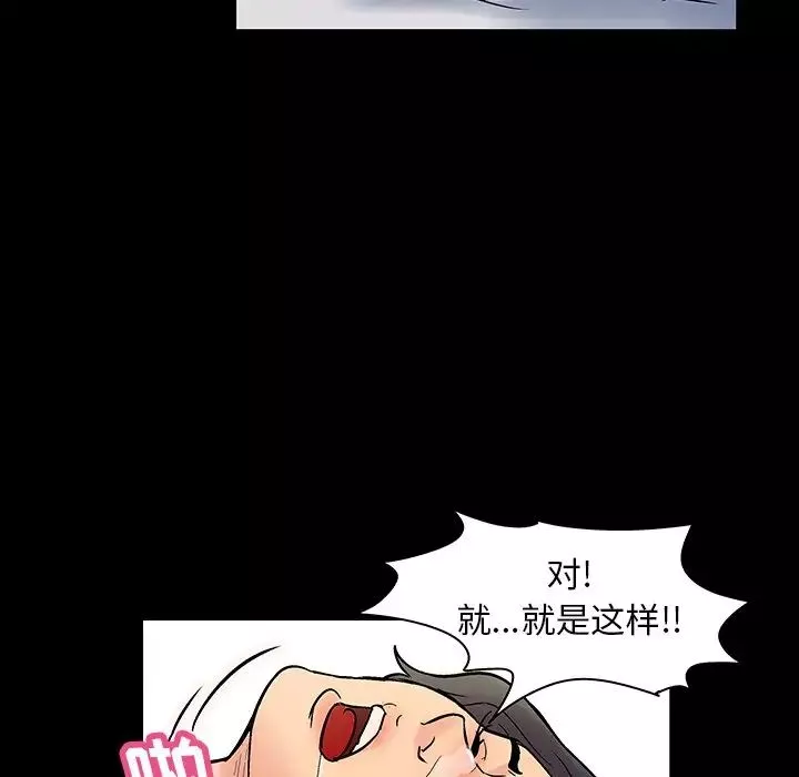 反烏托邦遊戲第129话