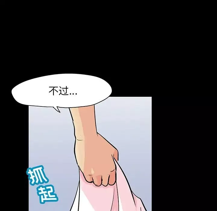 反烏托邦遊戲第129话