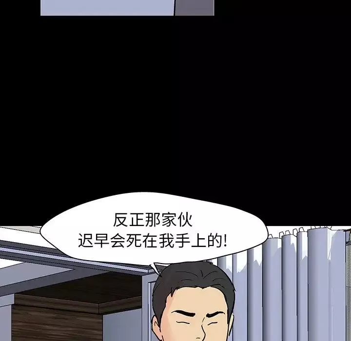 反烏托邦遊戲第129话